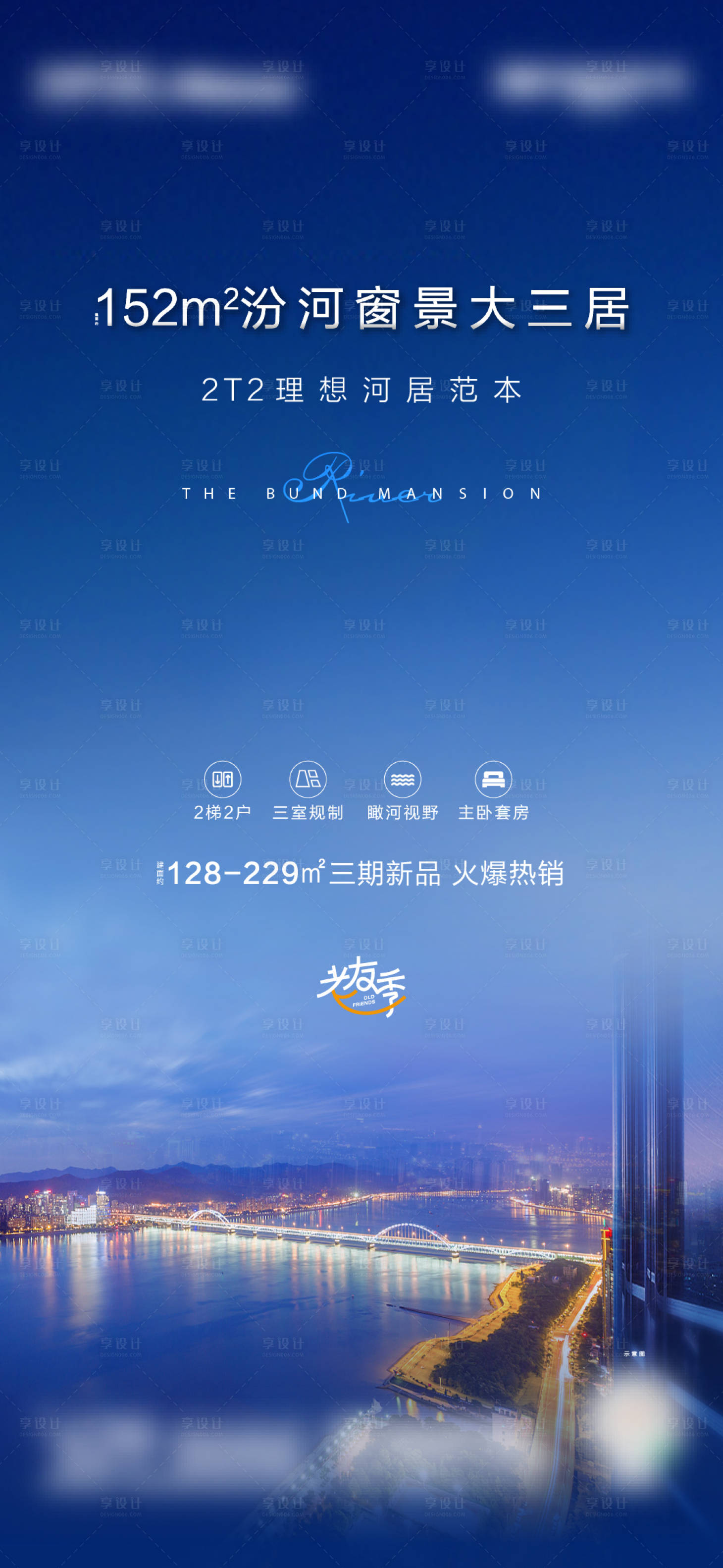 源文件下載【享設計】搜索編號：89950007657801335【價值點單圖】