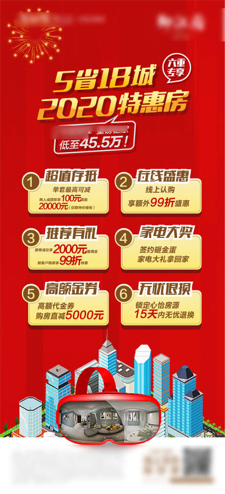 源文件下载【享设计】搜索编号：71010007602234360【特惠房】