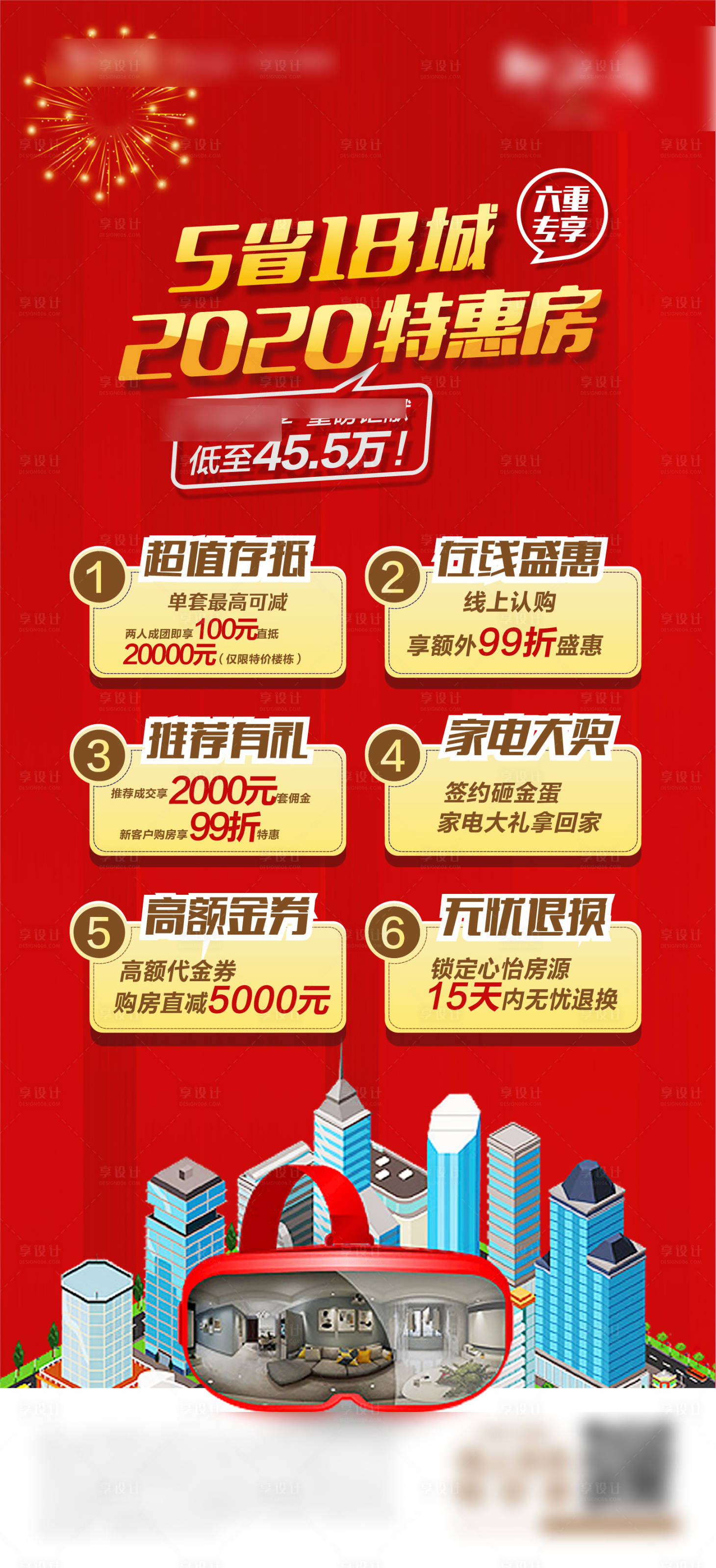 源文件下载【享设计】搜索编号：71010007602234360【特惠房】