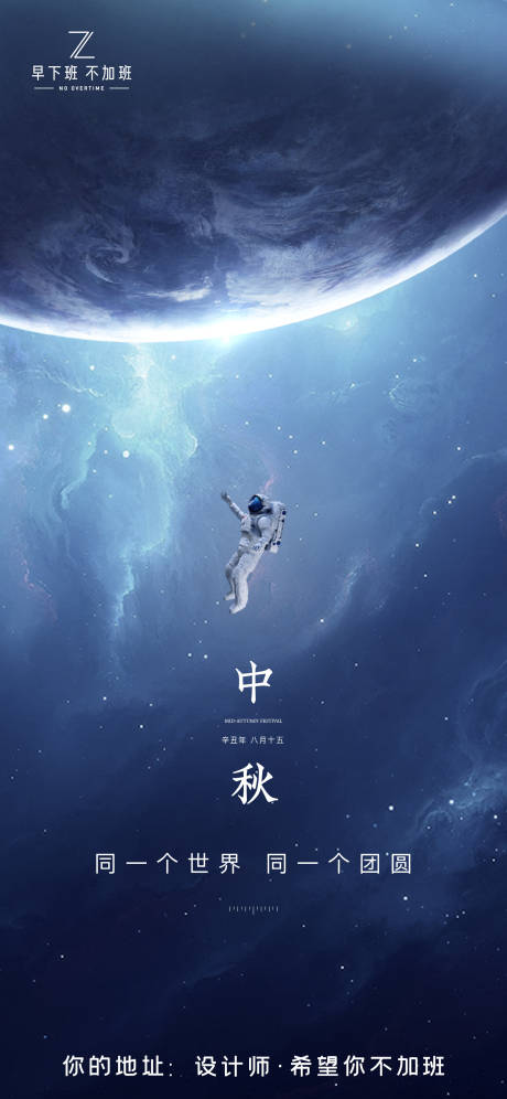 源文件下载【节日节气中秋节】编号：30180007674315748
