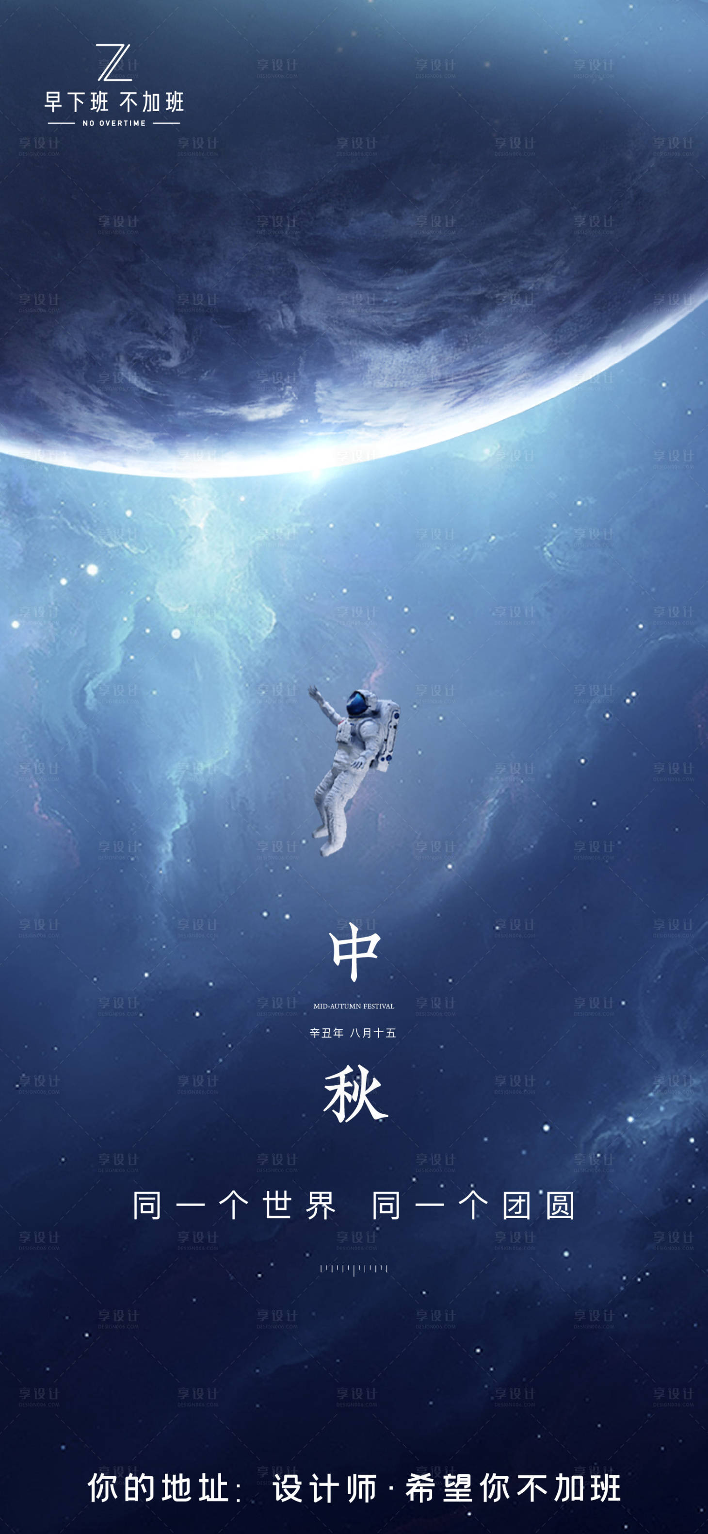 源文件下載【節(jié)日節(jié)氣中秋節(jié)】編號：30180007674315748