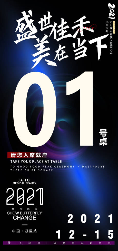 源文件下载【享设计】搜索编号：55750007723115150【桌卡】