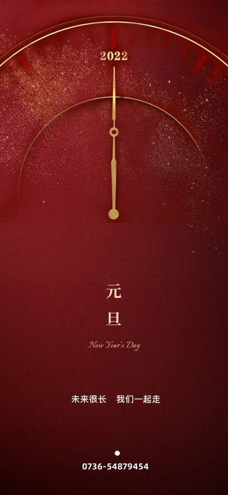 源文件下載【享設計】搜索編號：19330007858337589【紅色高級元旦海報】