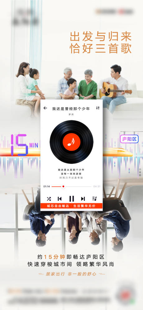 源文件下载【房地产地铁微信】编号：48820007631639791