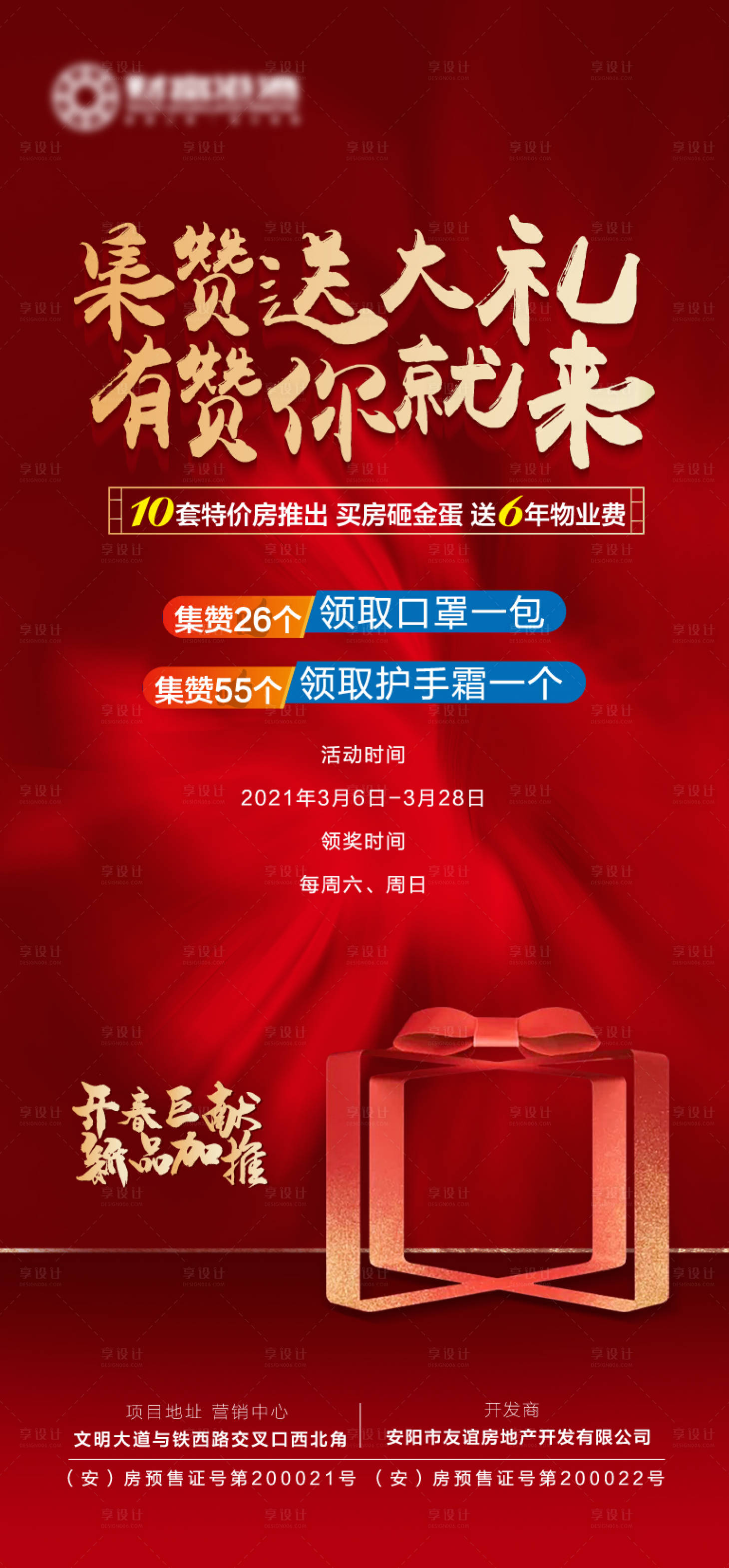 源文件下載【享設計】搜索編號：52290007822622767【微推】