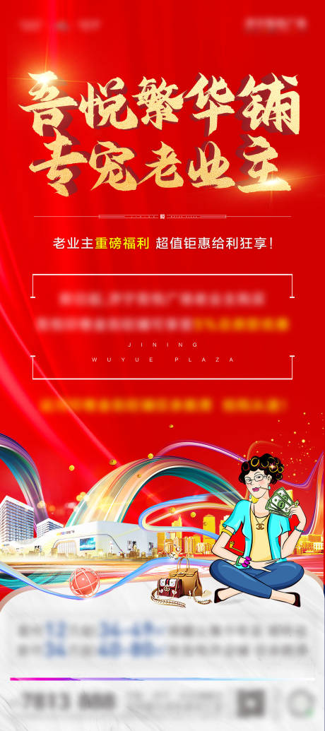 源文件下载【地产优惠活动展架】编号：28170007607251075