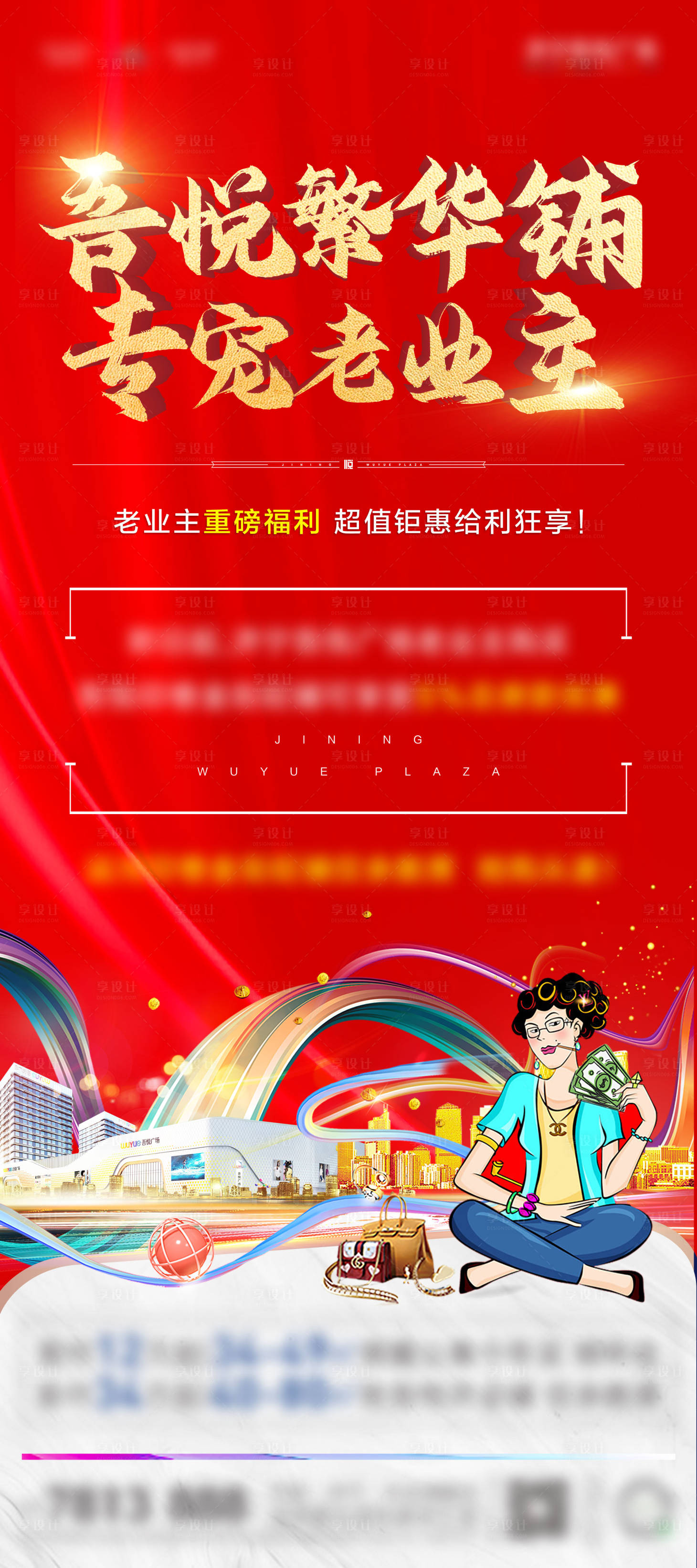源文件下載【享設計】搜索編號：28170007607251075【地產優惠活動展架】