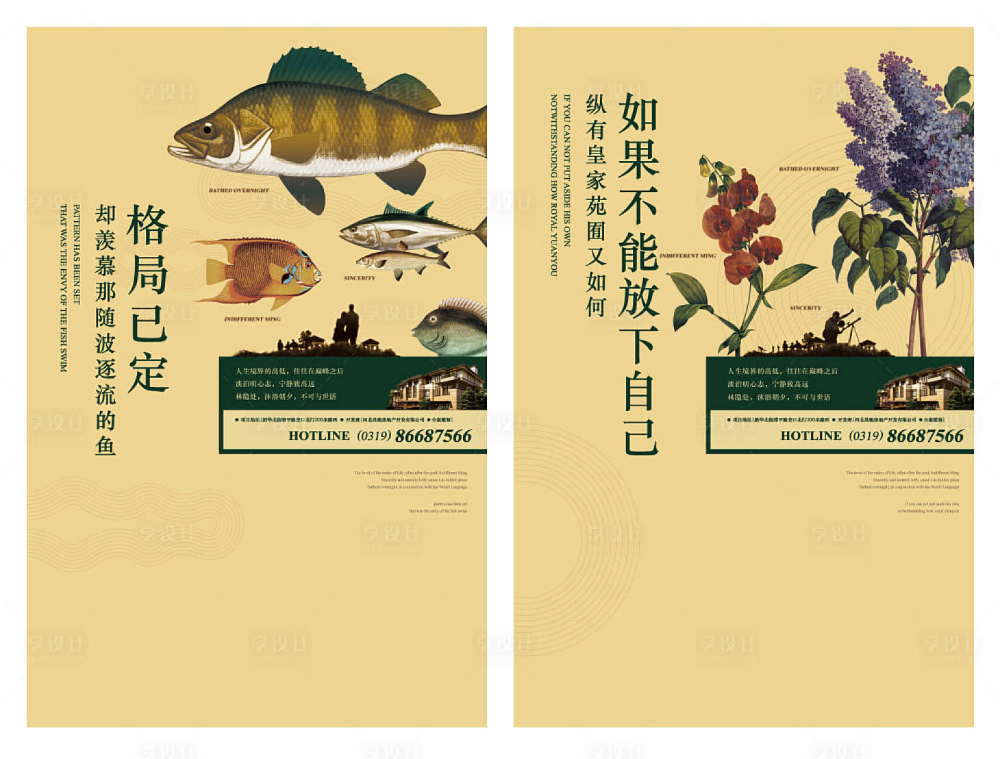 源文件下載【洋房價值點】編號：35900007568858050