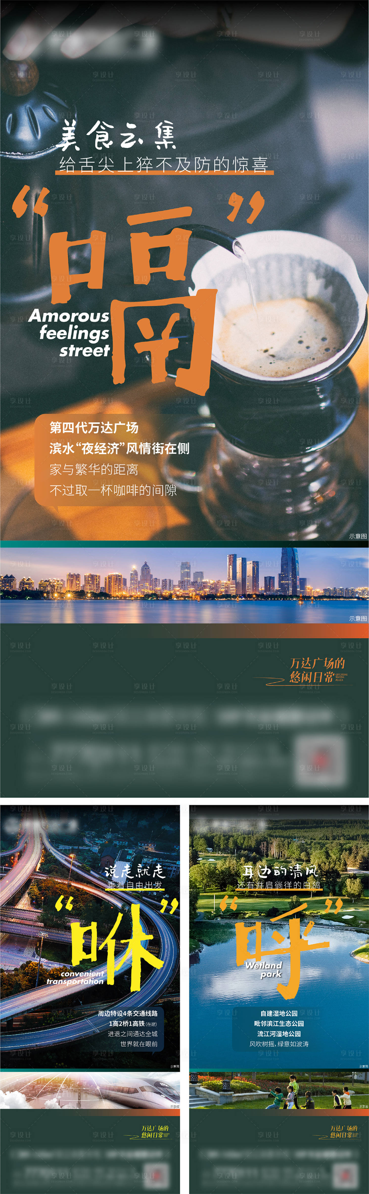 源文件下載【享設計】搜索編號：48490007533025658【地產價值刷屏稿】