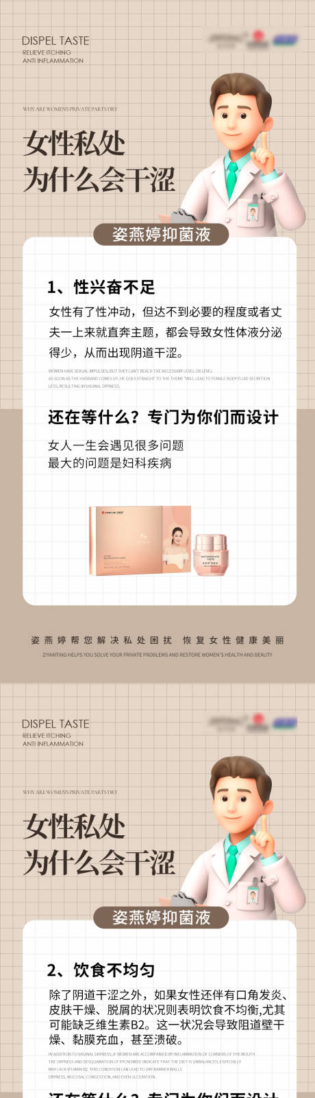 源文件下载【私护海报】编号：35740007494314306