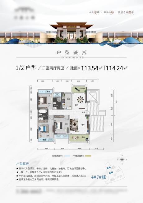 源文件下载【地产户型展板】编号：20211206110453162