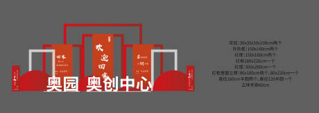 源文件下载【房地产交付主题造景美陈】编号：20211230160729555