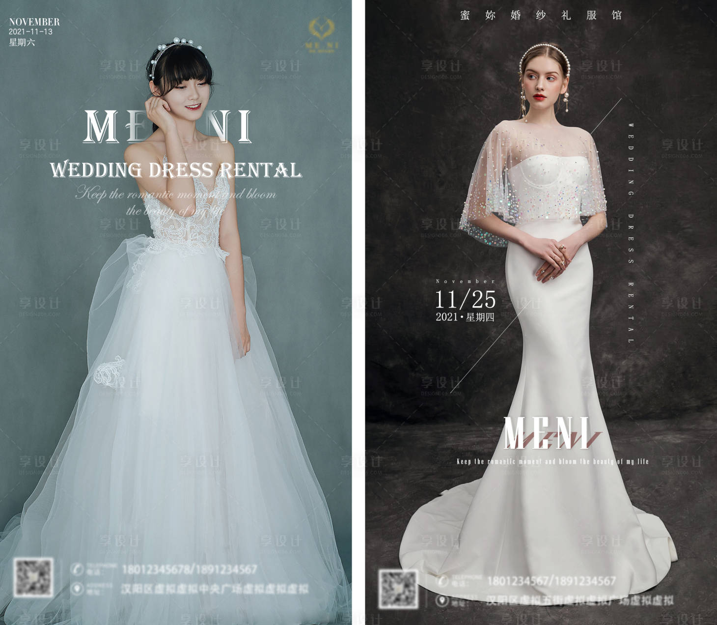 源文件下载【享设计】搜索编号：82020007635505750【早安婚纱】