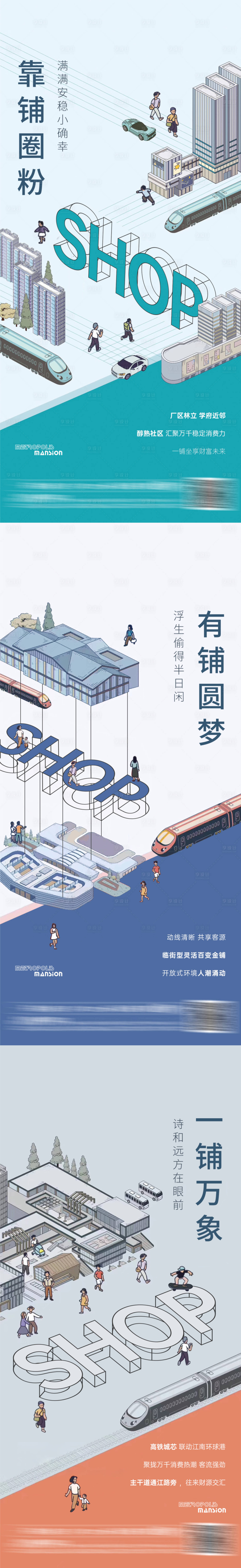 源文件下載【享設(shè)計(jì)】搜索編號(hào)：68320007838827430【商鋪價(jià)值點(diǎn)海報(bào)】