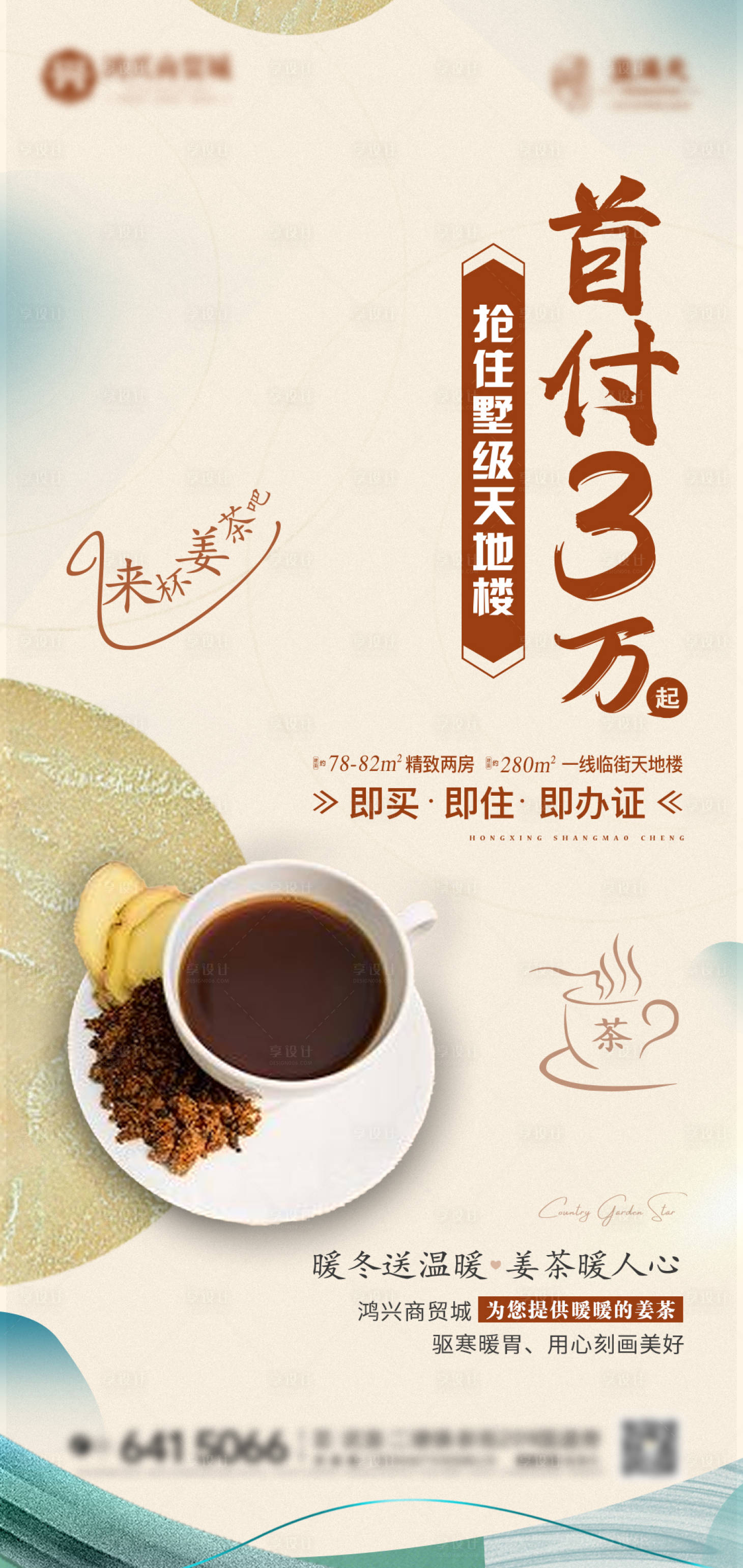 源文件下载【享设计】搜索编号：64480007888372283【送爱心海报】