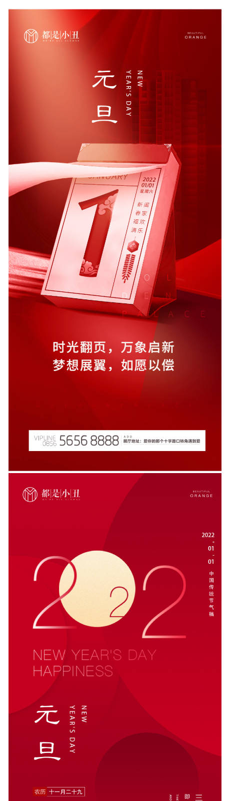 源文件下載【元旦】編號(hào)：76020007892015167