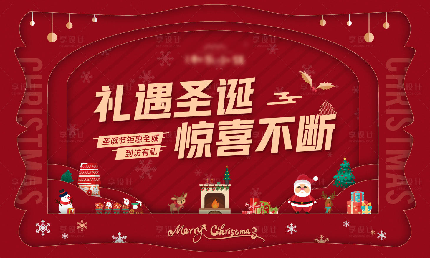 源文件下载【圣诞节背景板】编号：34690007766973808