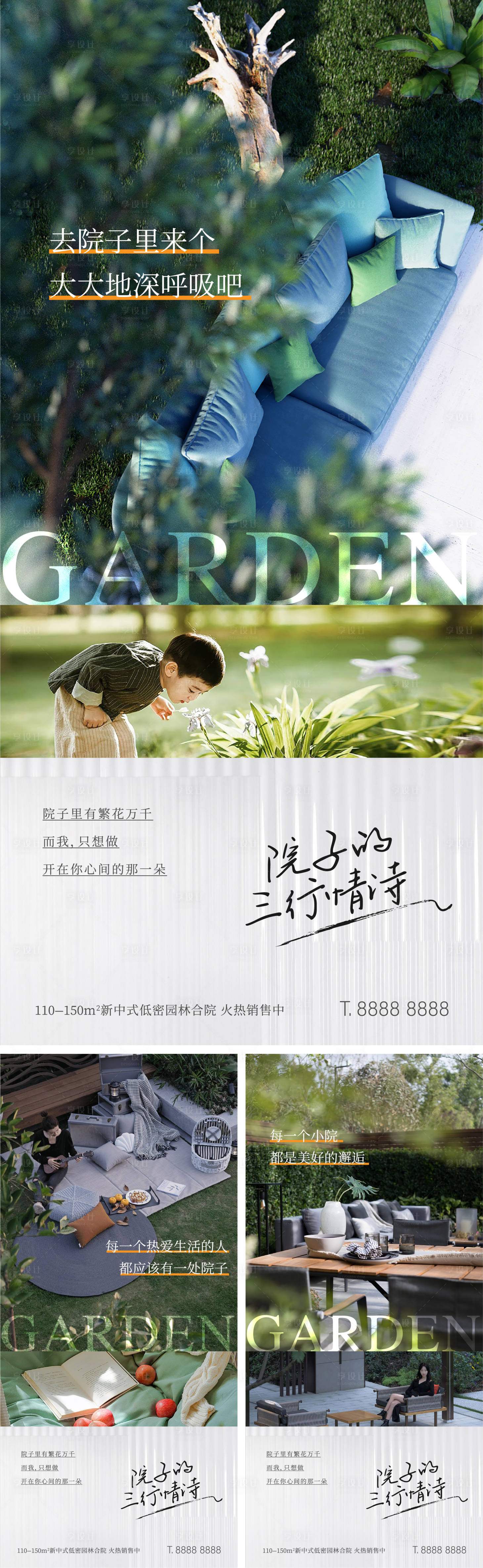 源文件下載【地產新中式文旅園林院子系列稿】編號：72980007608526011