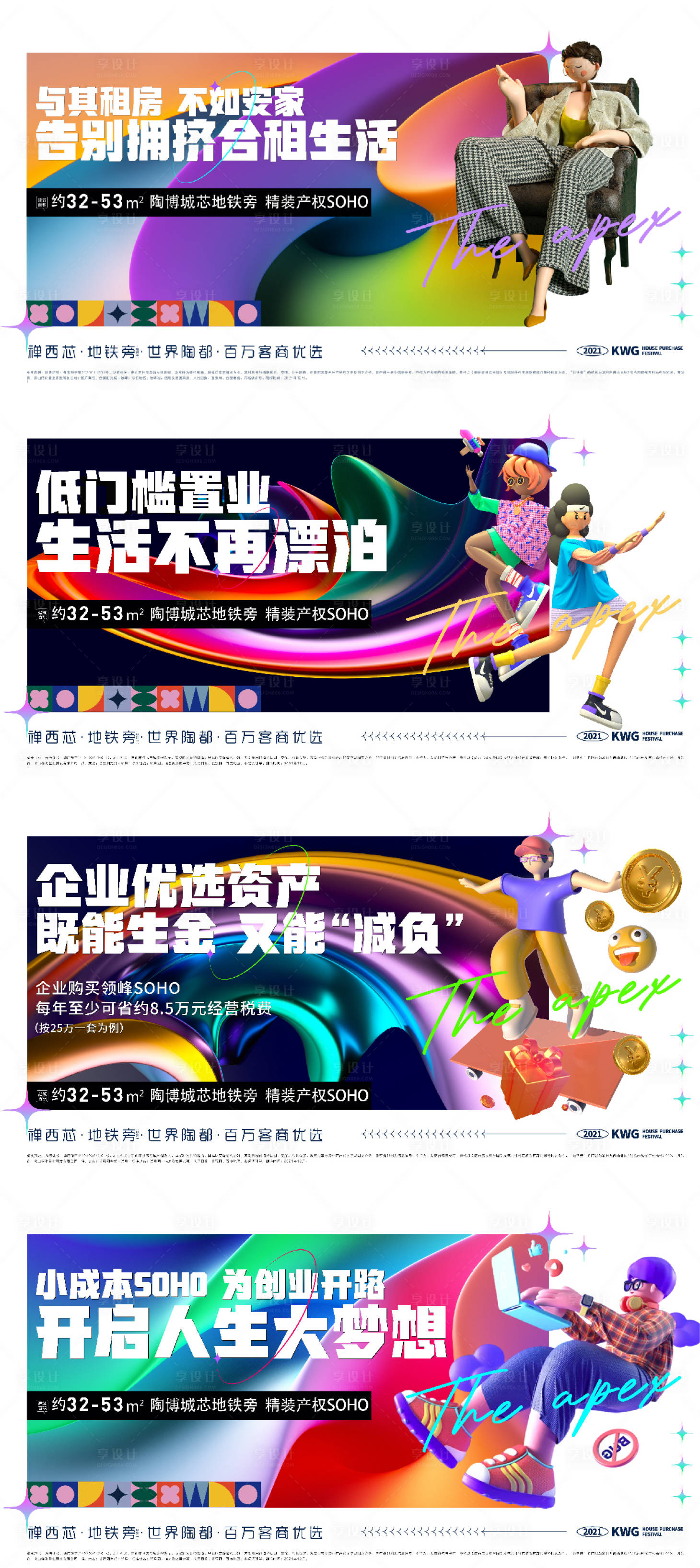 源文件下載【享設(shè)計(jì)】搜索編號(hào)：16720007626395302【地產(chǎn)商業(yè)價(jià)值系列海報(bào)展板】