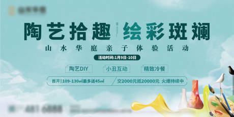 源文件下载【陶瓷海报】编号：25490007644074899
