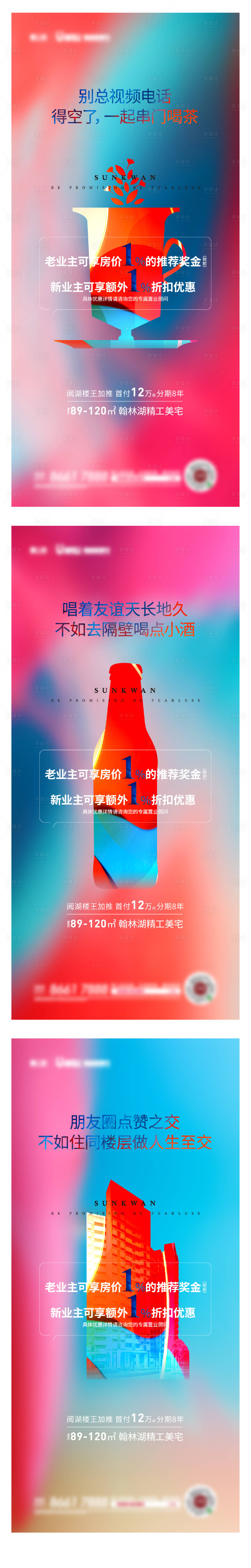 源文件下載【享設計】搜索編號：22910007714837914【老帶新海報】