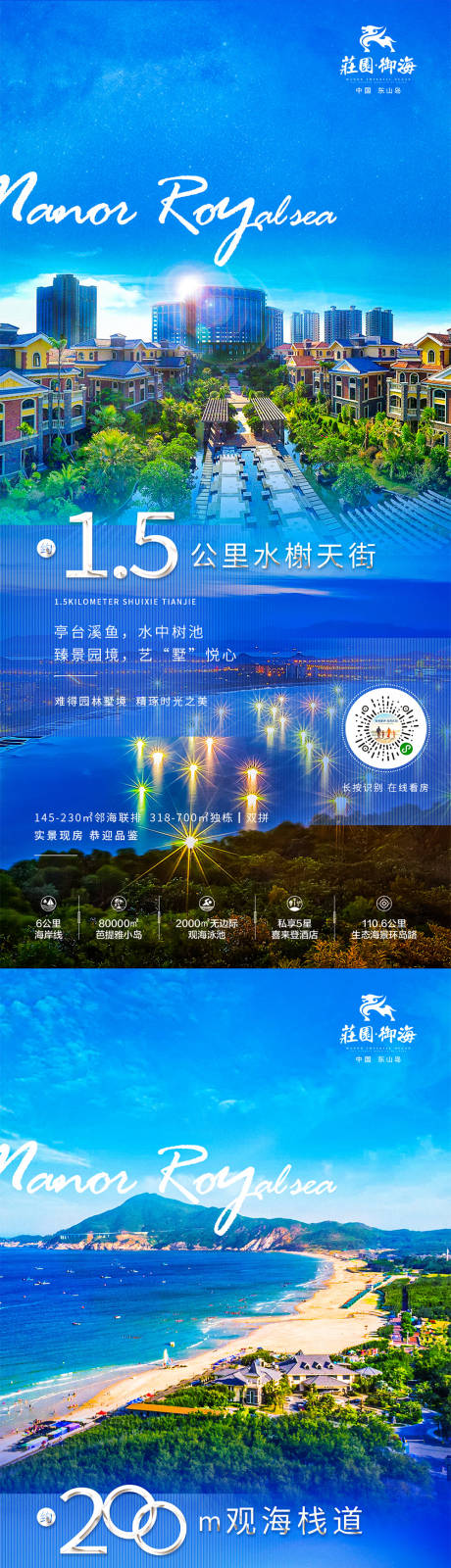 源文件下载【享设计】搜索编号：76850007688013530【地产微信海报】