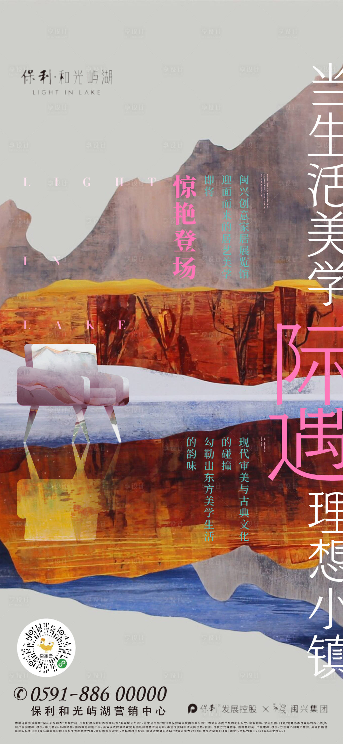 源文件下載【享設計】搜索編號：77970007654098527【展覽館開放微單海報】