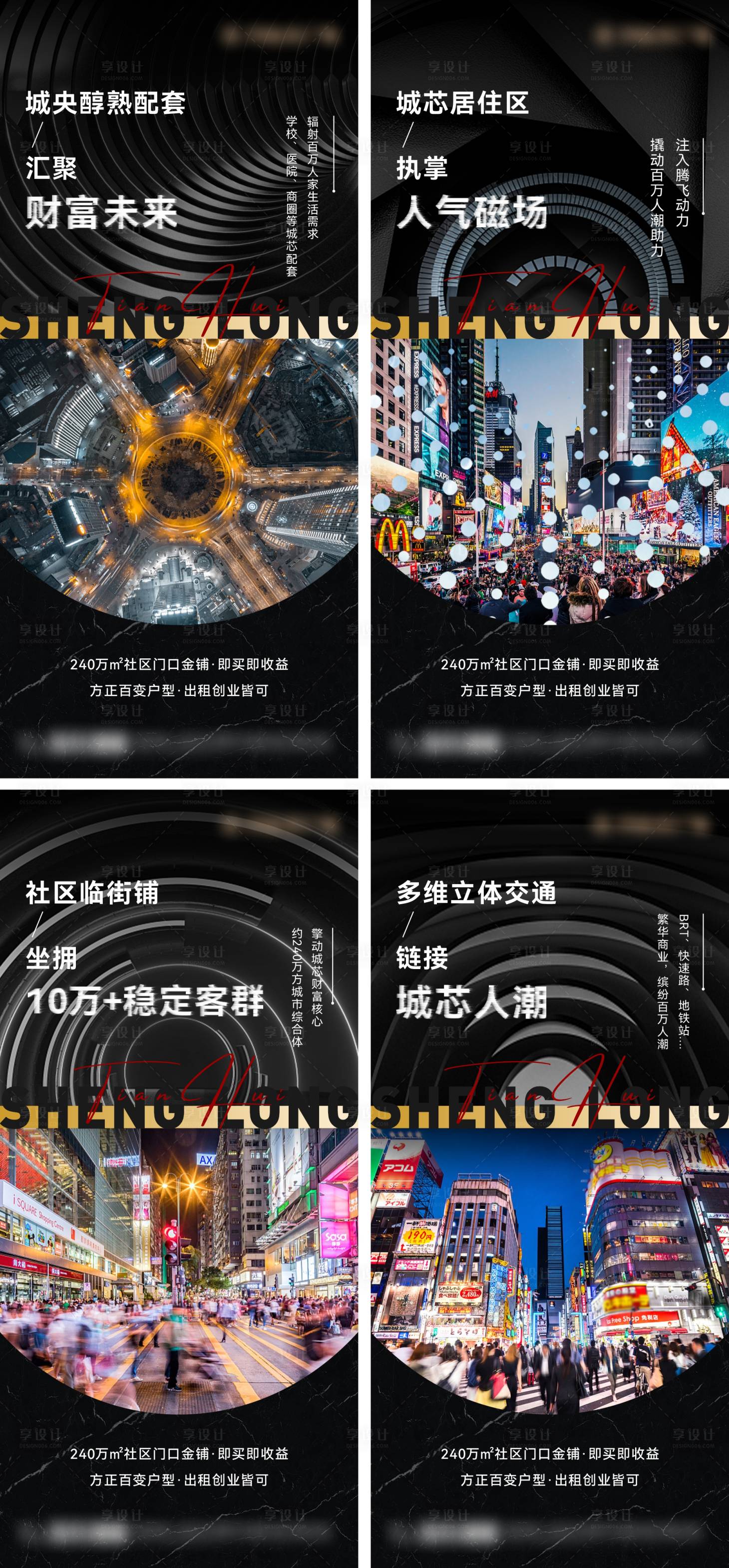 源文件下载【享设计】搜索编号：59830007810846363【地产系列海报】