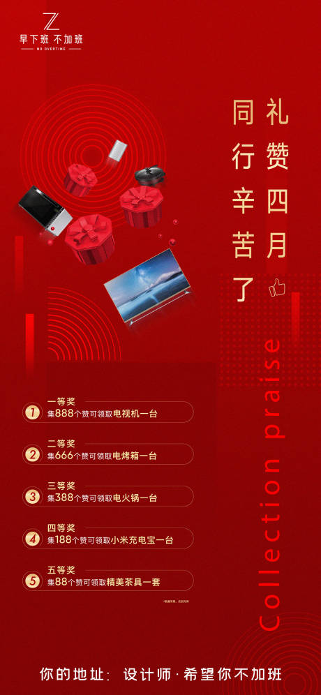 源文件下載【微信集贊朋友圈海報】編號：75160007671165328