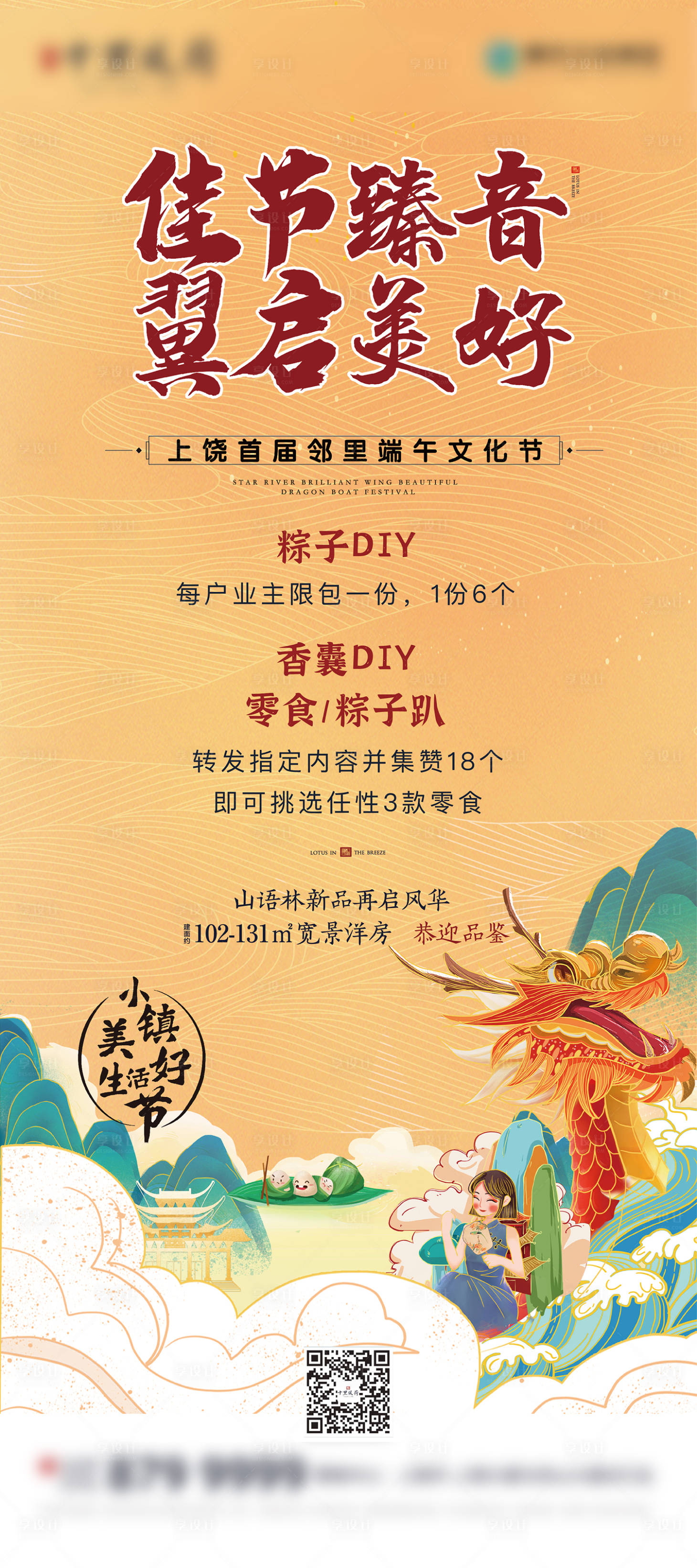 源文件下載【享設計】搜索編號：27620007708164149【端午文化節活動展架】