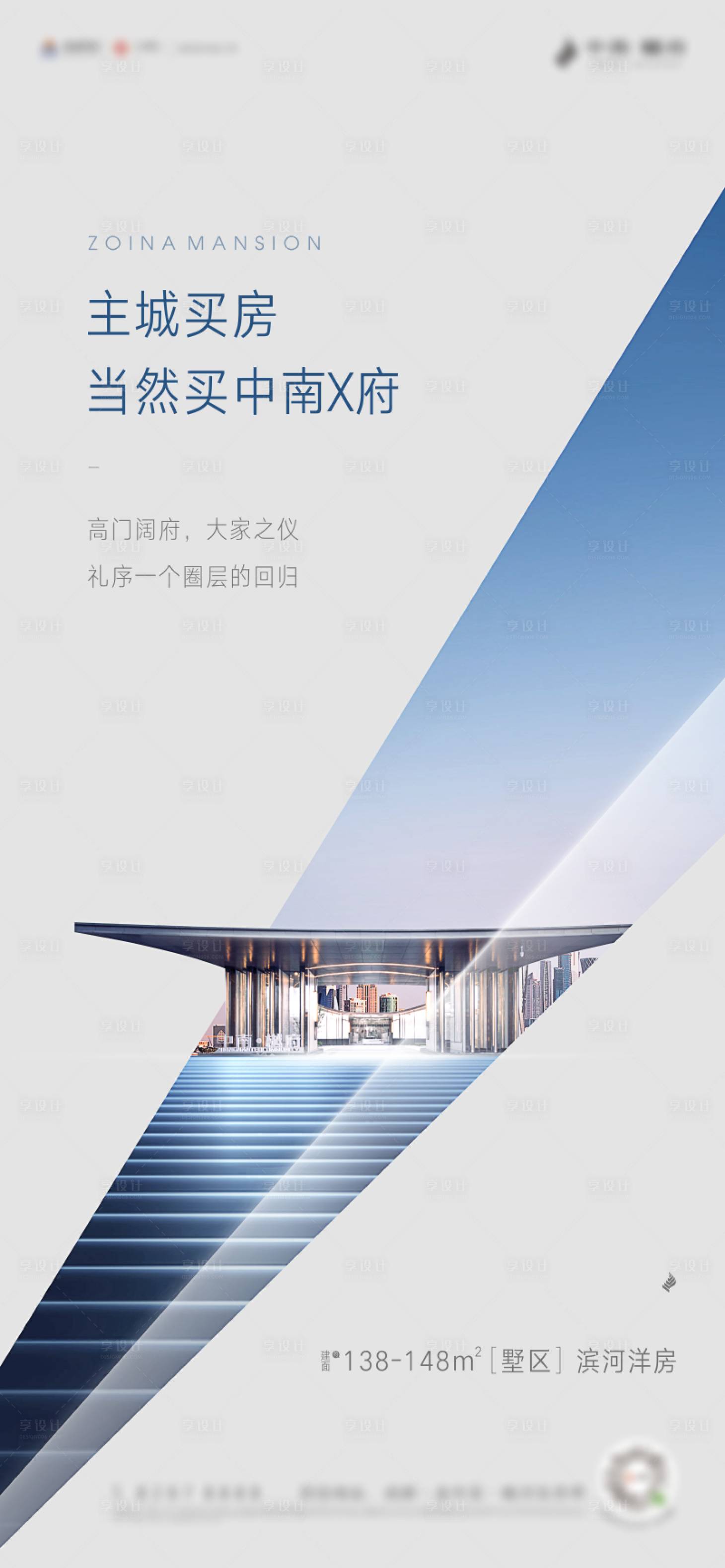 源文件下載【享設計】搜索編號：40200007833941642【買房價值點單圖】