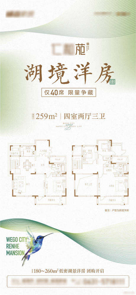 源文件下载【地产户型贴片】编号：20211230214849140