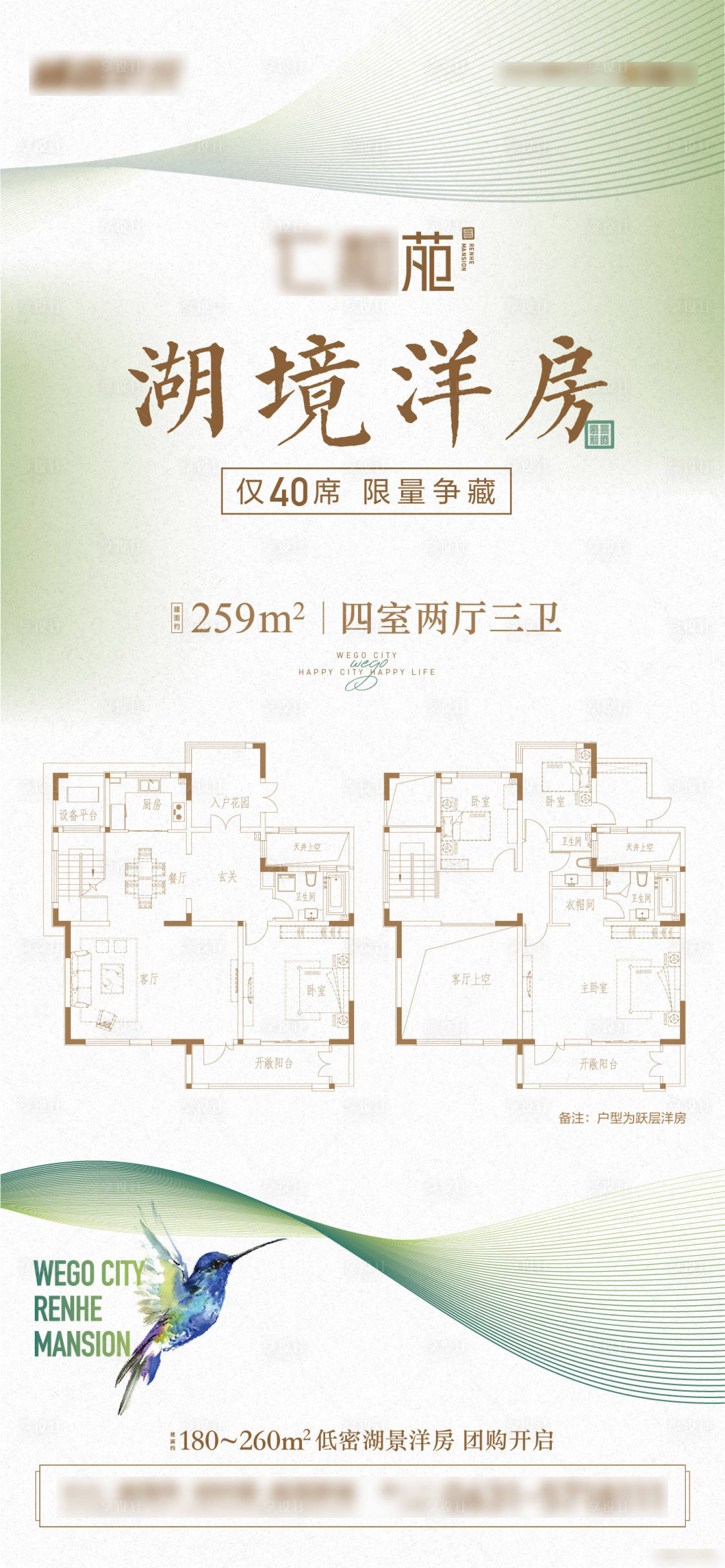 源文件下载【地产户型贴片】编号：20211230214849140