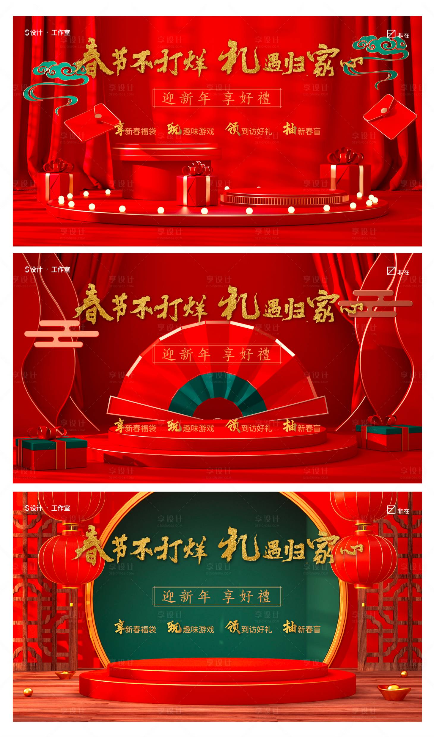 源文件下載【享設(shè)計(jì)】搜索編號(hào)：39920007828565348【春節(jié)LED背景板】