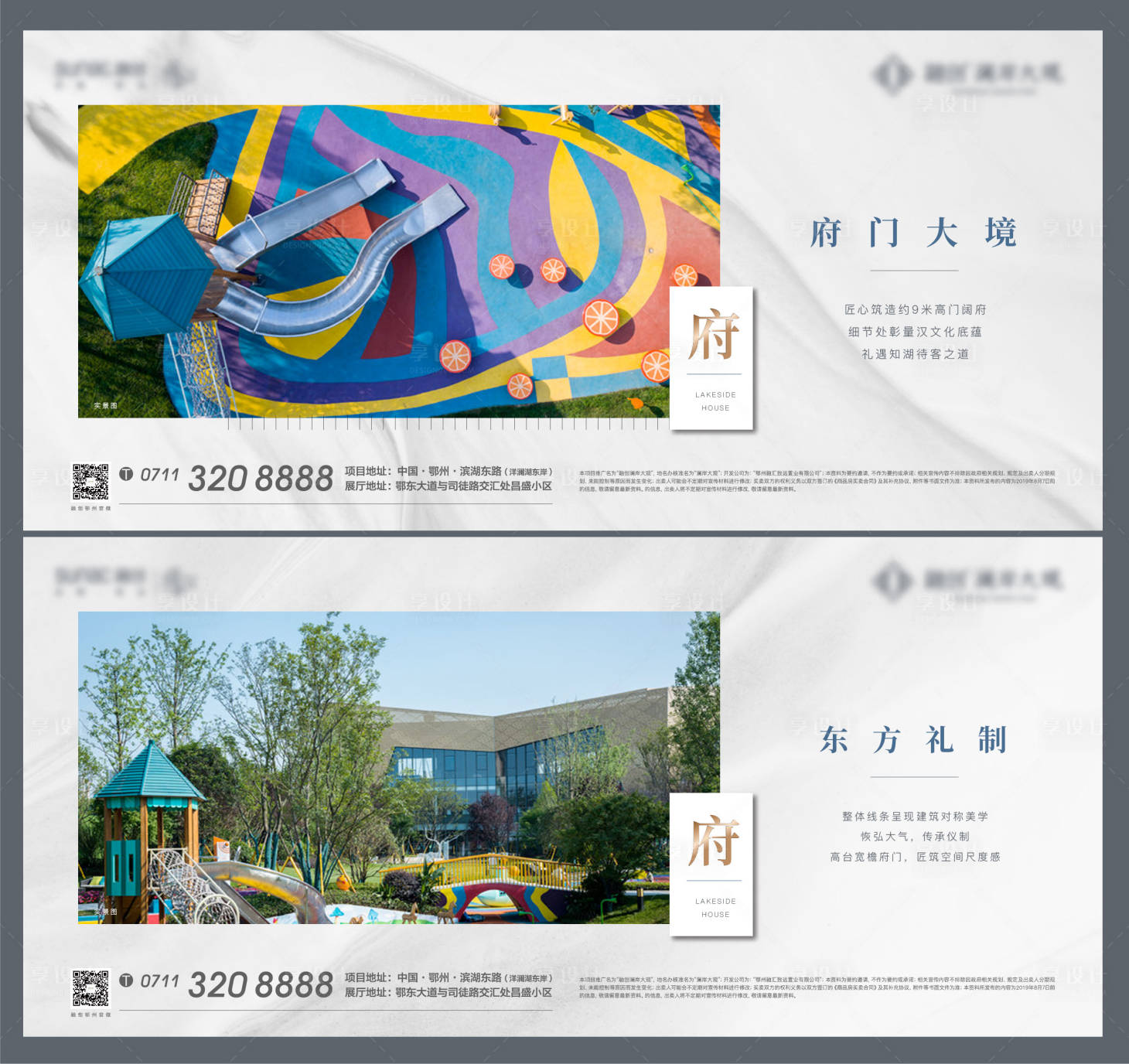 源文件下載【享設(shè)計】搜索編號：66120007898692363【實(shí)景配圖交付院子地產(chǎn)美圖】