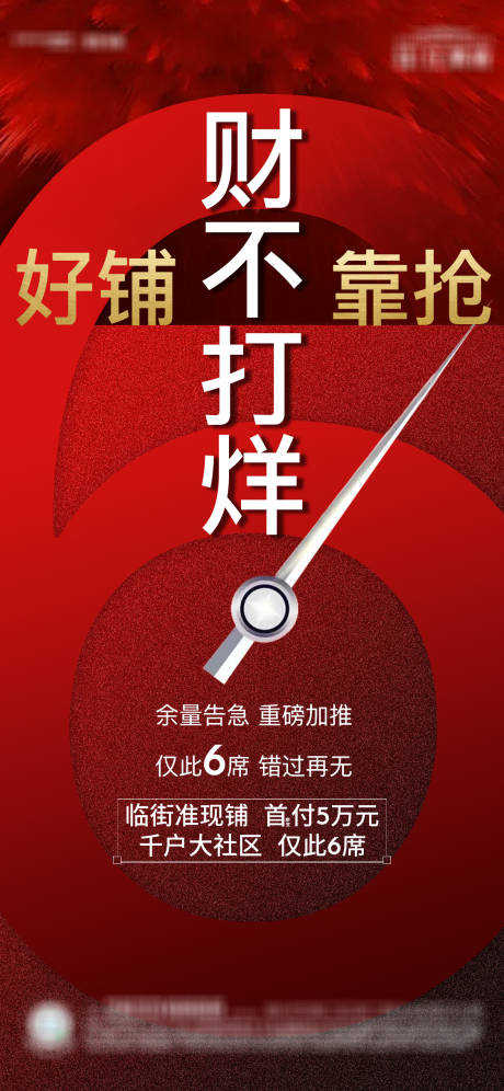 源文件下载【商铺加推微单】编号：43980007524265507