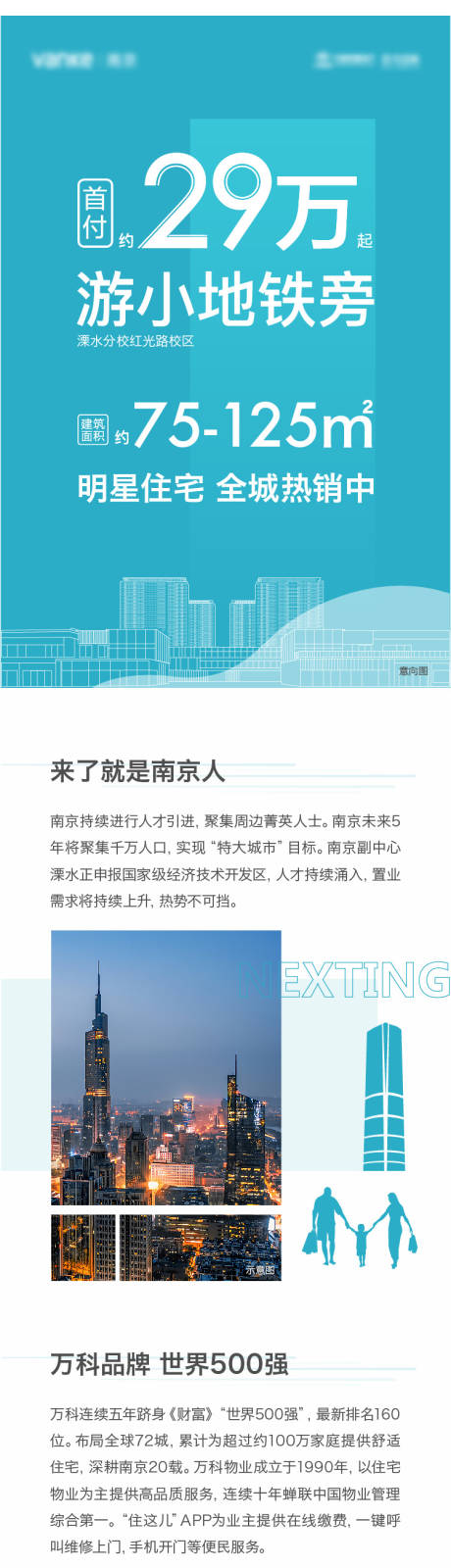 源文件下载【品牌价值长图专题设计】编号：67030007536327885