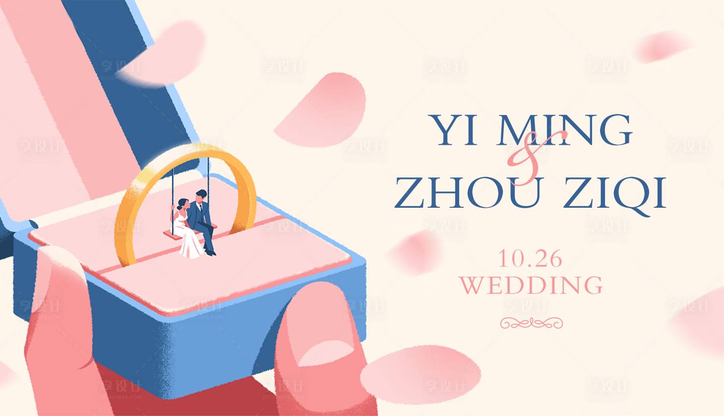 源文件下载【享设计】搜索编号：12420007585719216【婚礼活动背景板】
