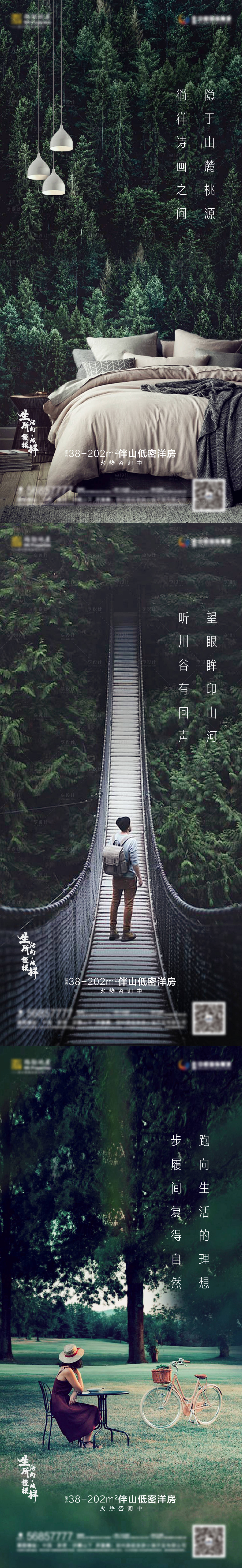 源文件下载【价值系列海报】编号：81700007492639420