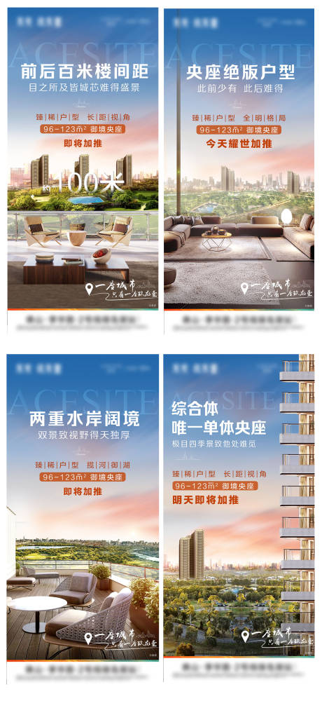 源文件下载【房地产卖点海报】编号：30630007581316203