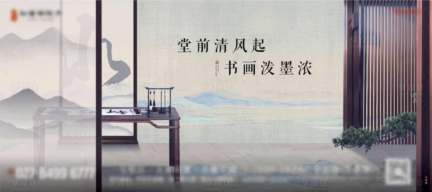 源文件下载【地产水墨书画价值点海报】编号：90060007545022521