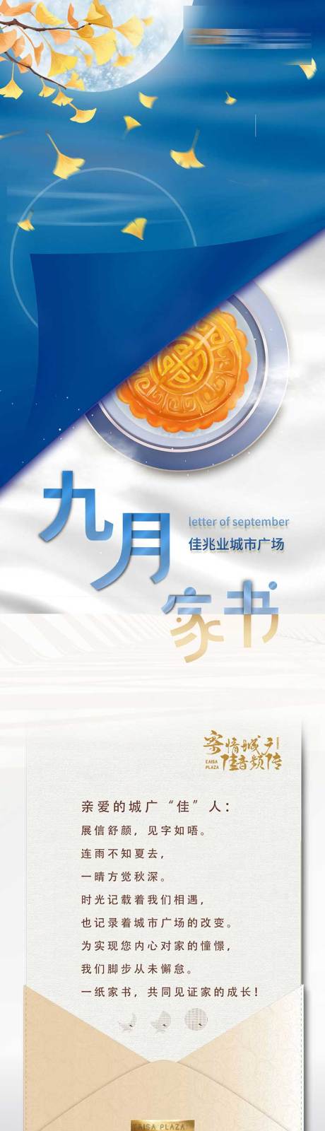 源文件下载【家书工程汇报长图推文】编号：97550007522755271