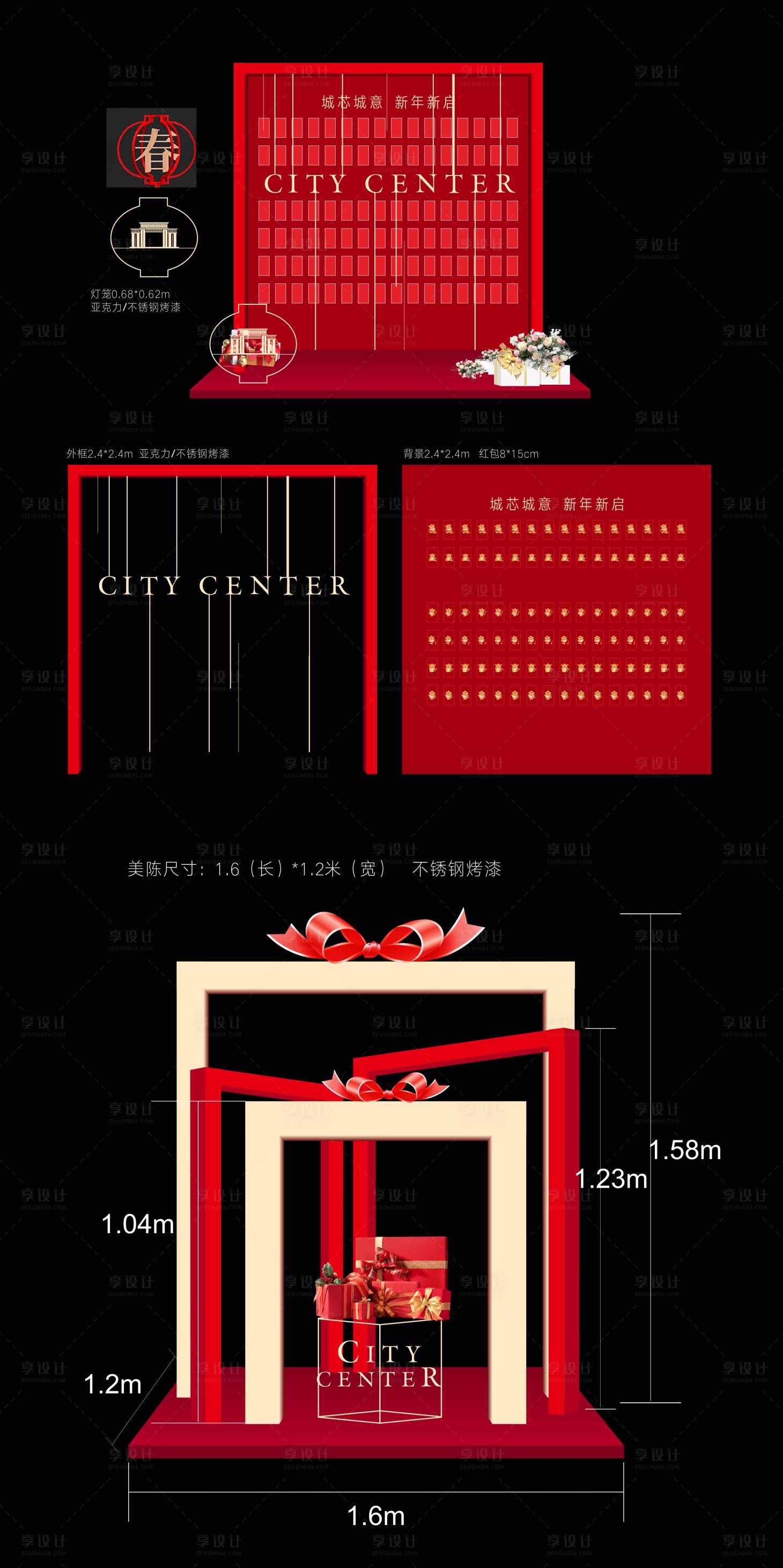 源文件下載【享設計】搜索編號：48530007738043582【新年紅包墻美陳】