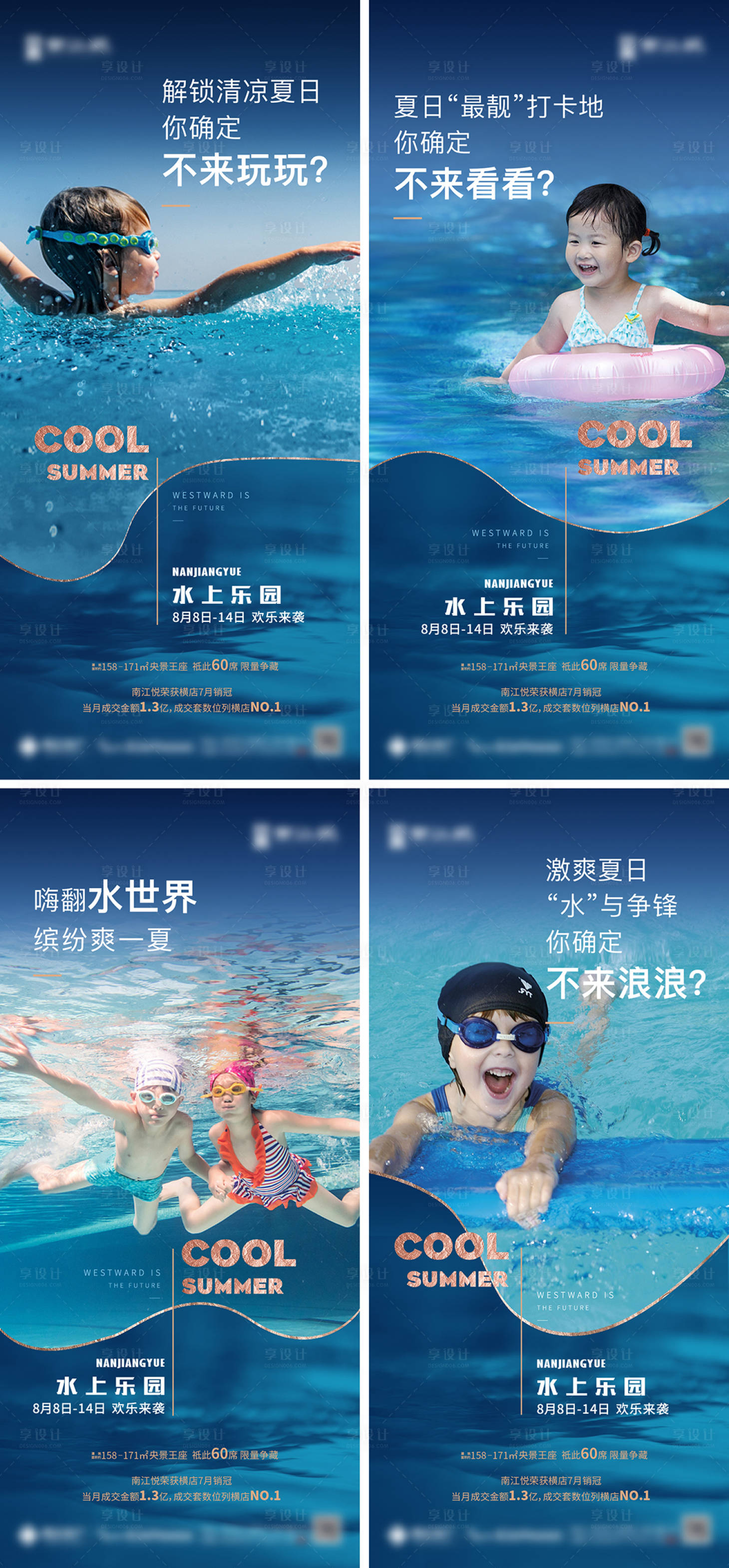 源文件下载【水上活动海报】编号：64270007521648228