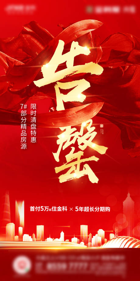 源文件下载【享设计】搜索编号：81320007913314343【热销】