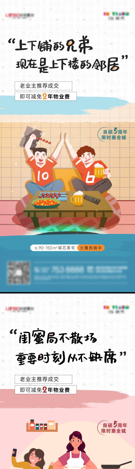 源文件下载【享设计】搜索编号：25430007559544942【老带新系列价值点海报】