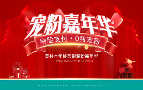源文件下载【活动签名墙】编号：47710007635329898