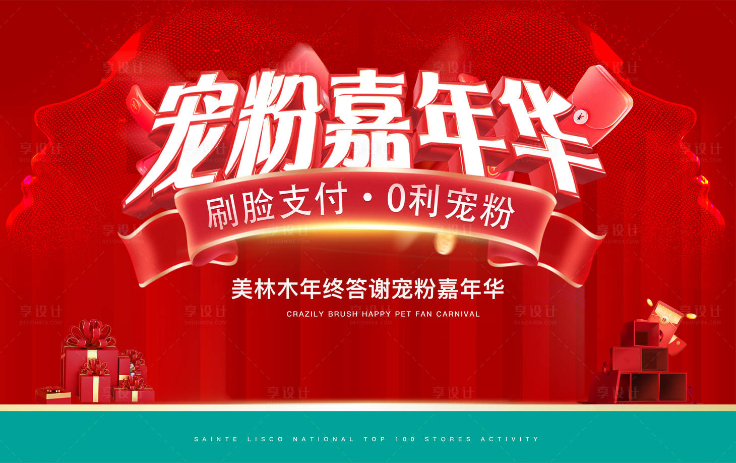 源文件下载【享设计】搜索编号：47710007635329898【活动签名墙】