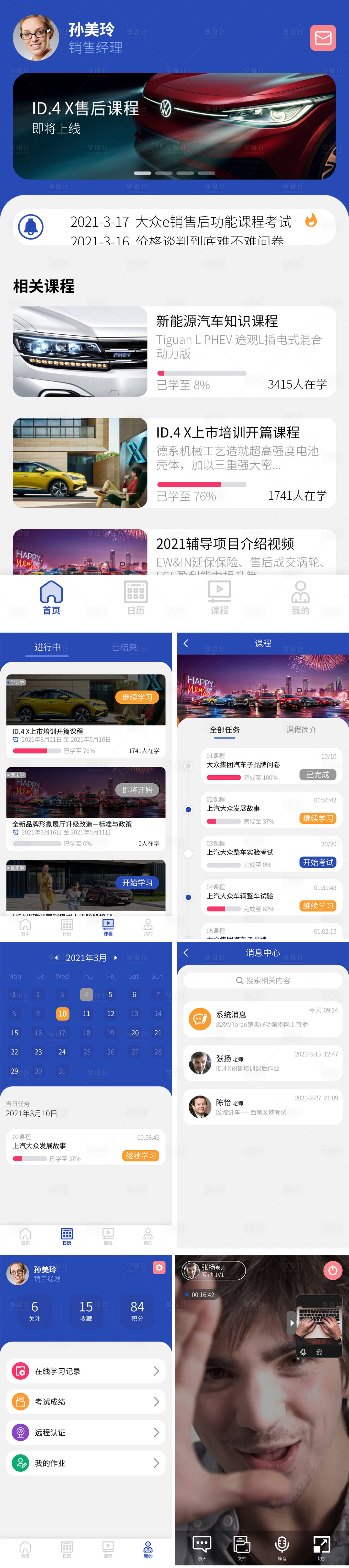 源文件下载【享设计】搜索编号：38550007563884385【车企直播APP界面设计】
