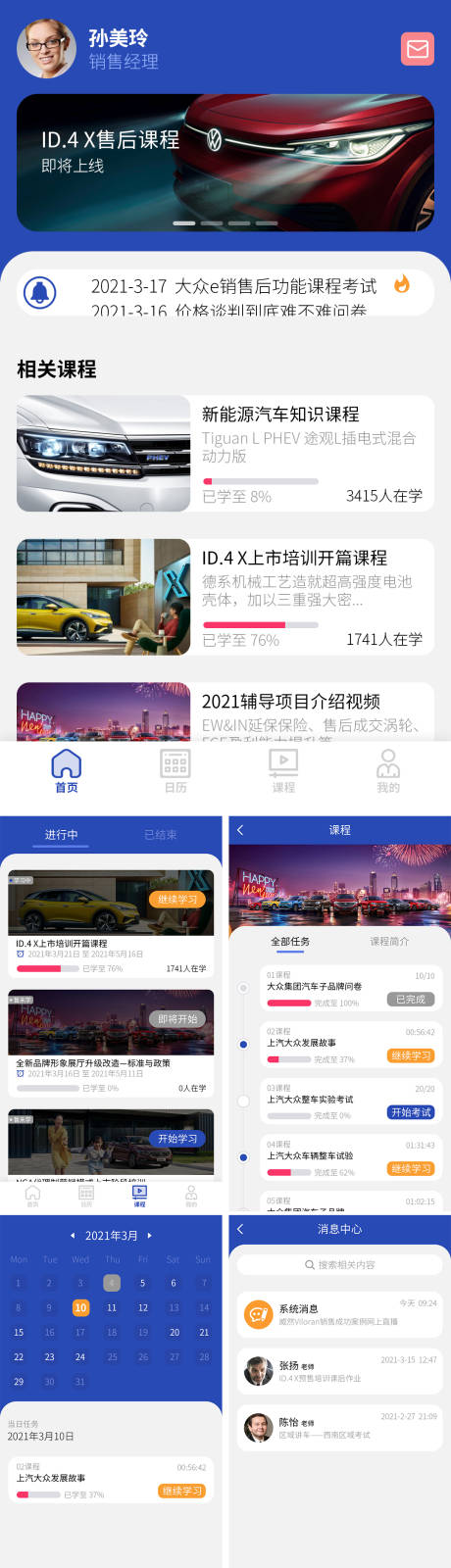 源文件下载【车企直播APP界面设计】编号：20211209094213345